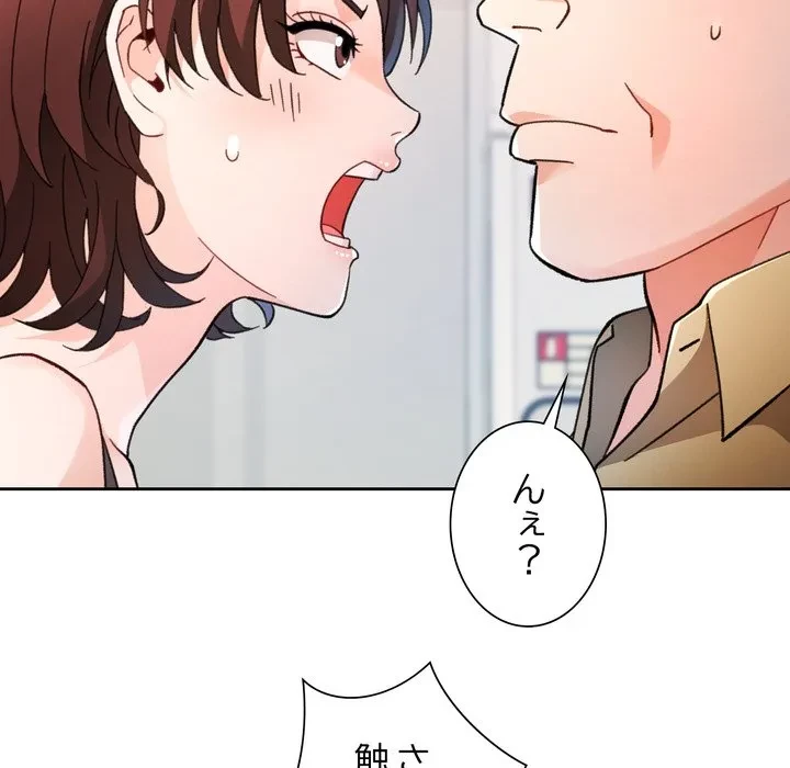 ノスタルジックアバンチュール 第68話 - 95