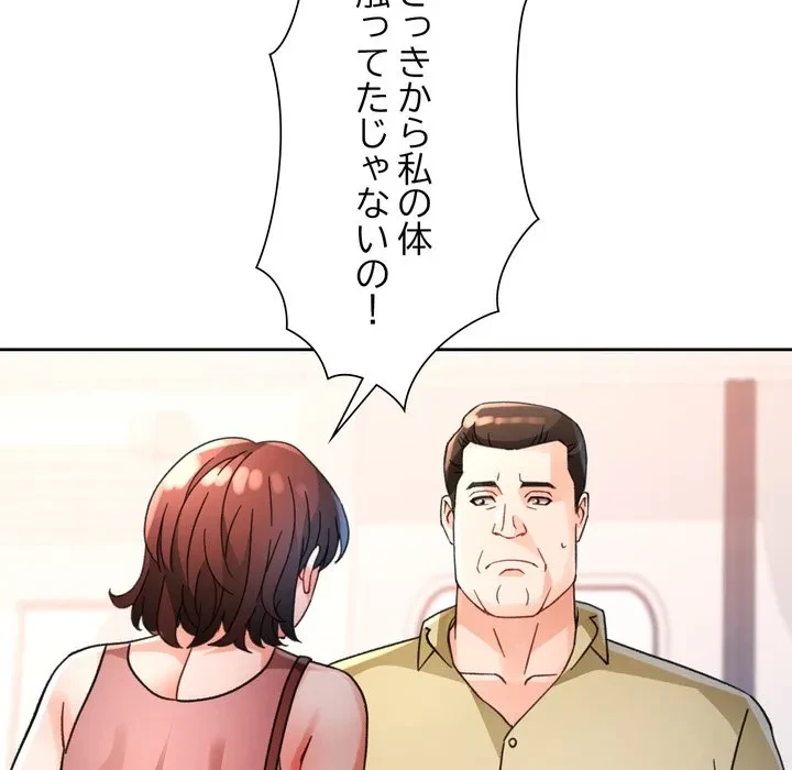 ノスタルジックアバンチュール 第68話 - 96