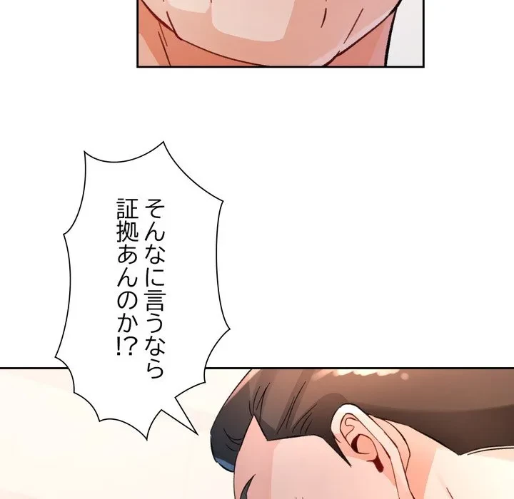 ノスタルジックアバンチュール 第68話 - 99