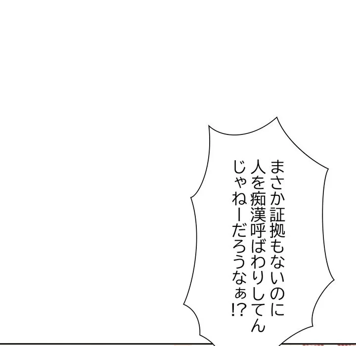 ノスタルジックアバンチュール 第68話 - 101