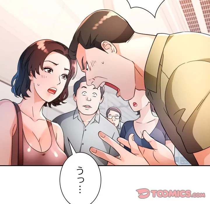 ノスタルジックアバンチュール 第68話 - 102