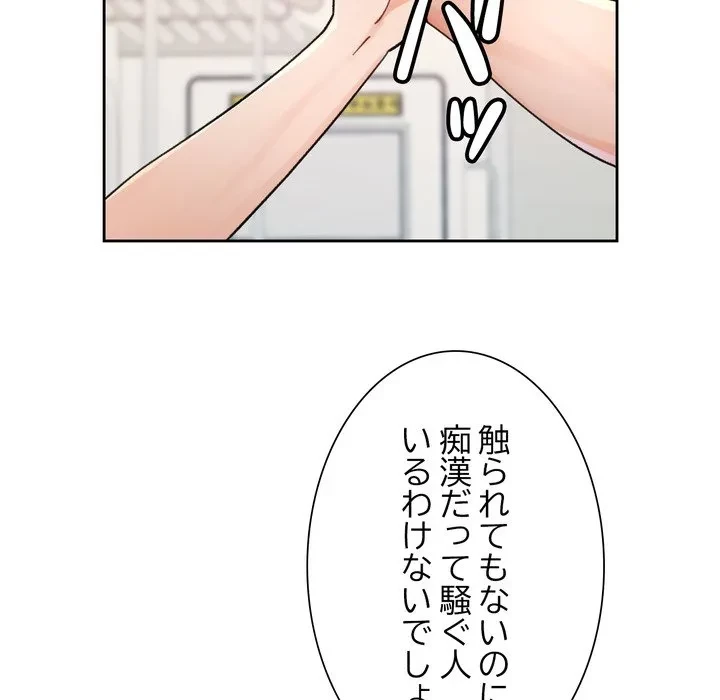 ノスタルジックアバンチュール 第68話 - 106