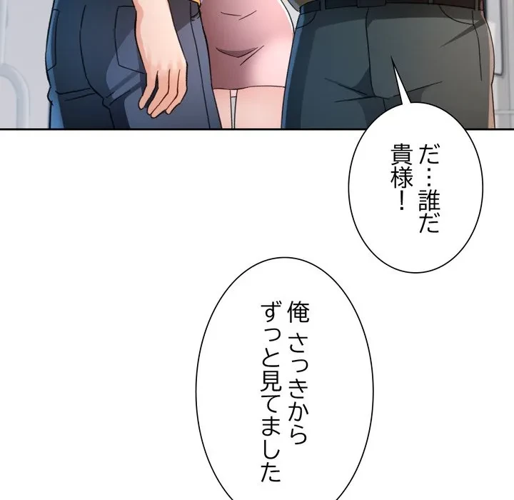 ノスタルジックアバンチュール 第68話 - 108