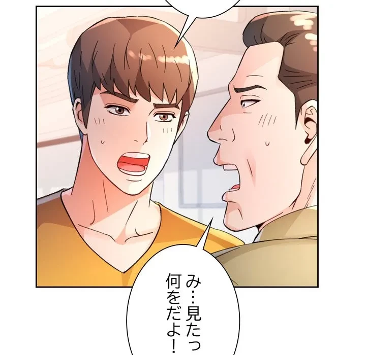 ノスタルジックアバンチュール 第68話 - 109