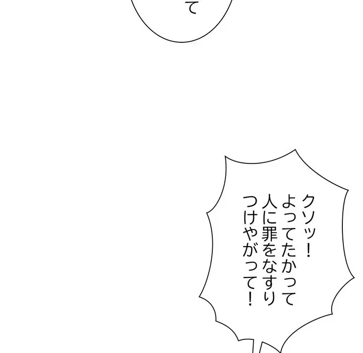 ノスタルジックアバンチュール 第68話 - 110