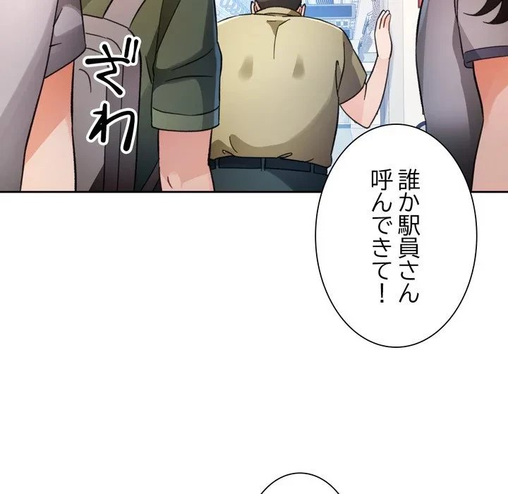 ノスタルジックアバンチュール 第68話 - 113