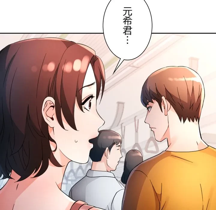 ノスタルジックアバンチュール 第68話 - 114