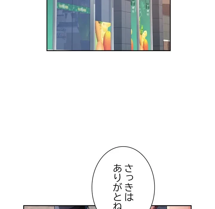 ノスタルジックアバンチュール 第68話 - 117