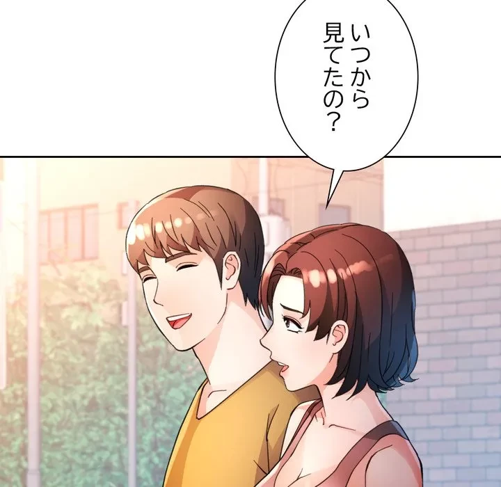 ノスタルジックアバンチュール 第68話 - 119