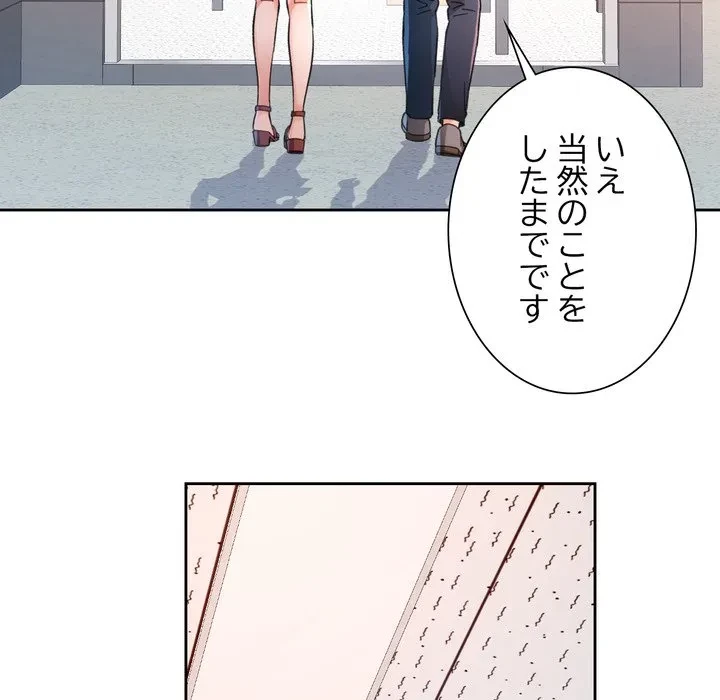 ノスタルジックアバンチュール 第68話 - 122