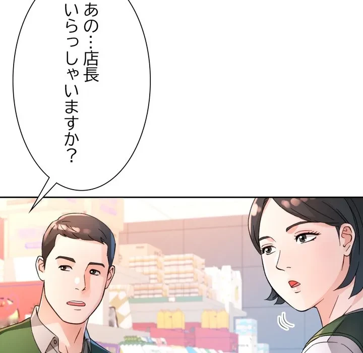 ノスタルジックアバンチュール 第68話 - 124