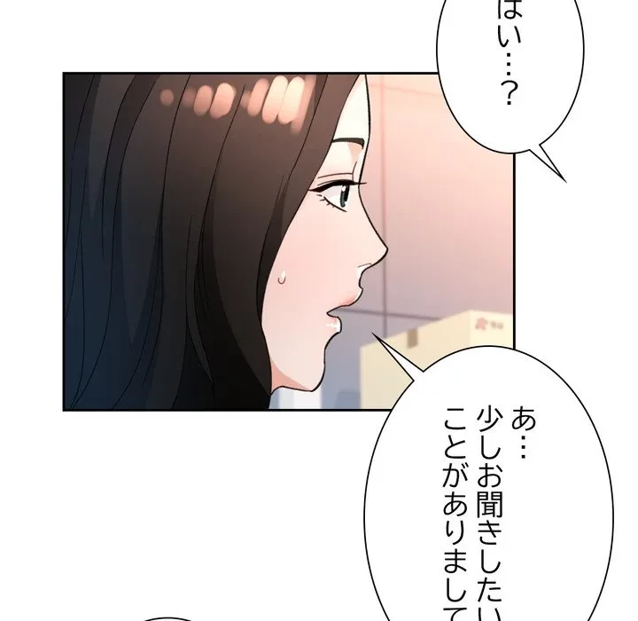 ノスタルジックアバンチュール 第68話 - 128