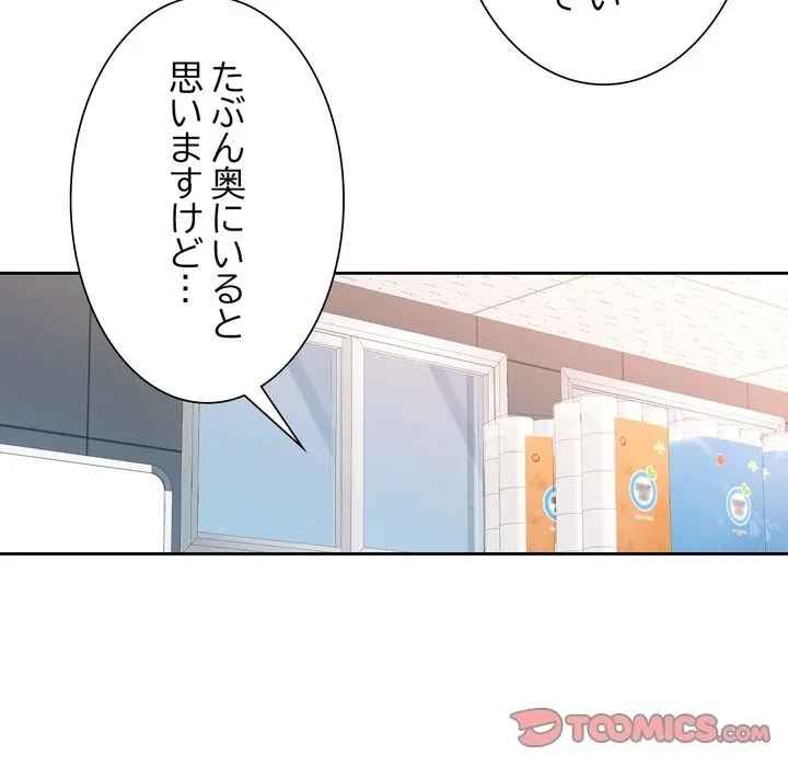 ノスタルジックアバンチュール 第68話 - 129