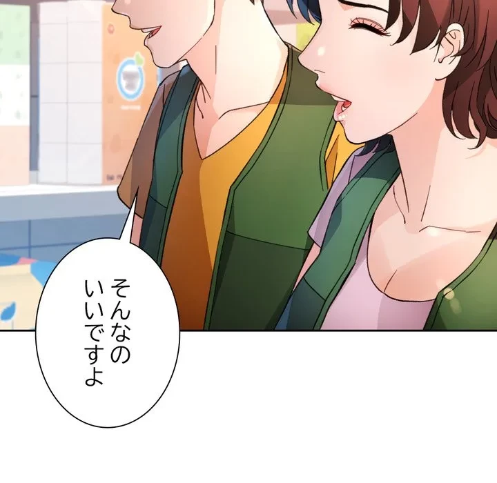 ノスタルジックアバンチュール 第68話 - 132