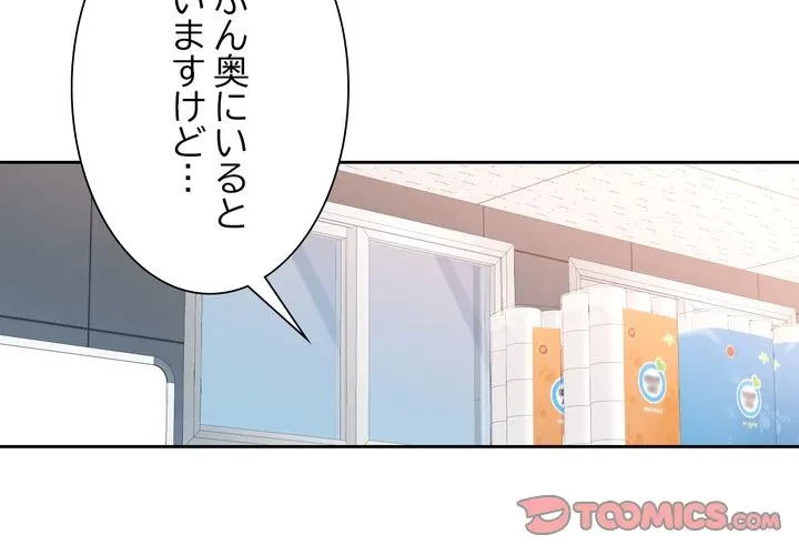 ノスタルジックアバンチュール 第69話 - 3