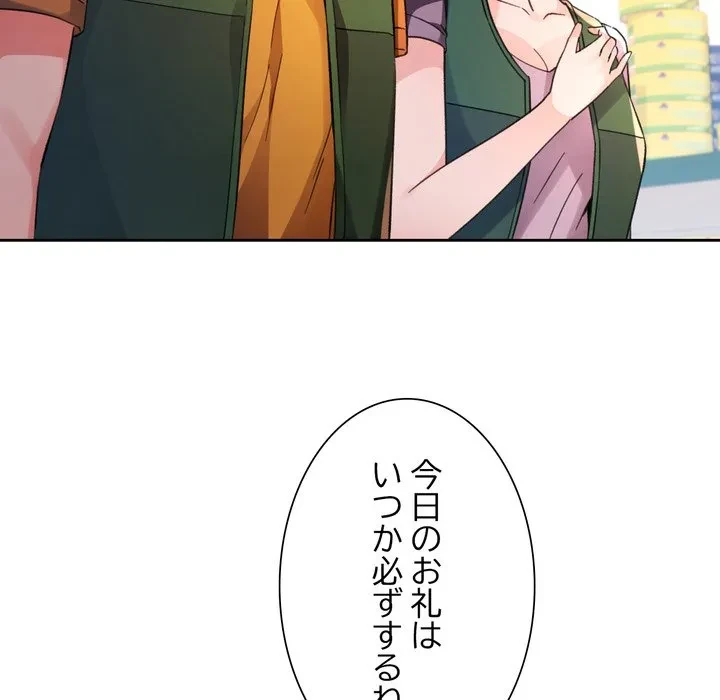 ノスタルジックアバンチュール 第69話 - 5