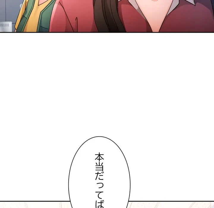 ノスタルジックアバンチュール 第69話 - 13