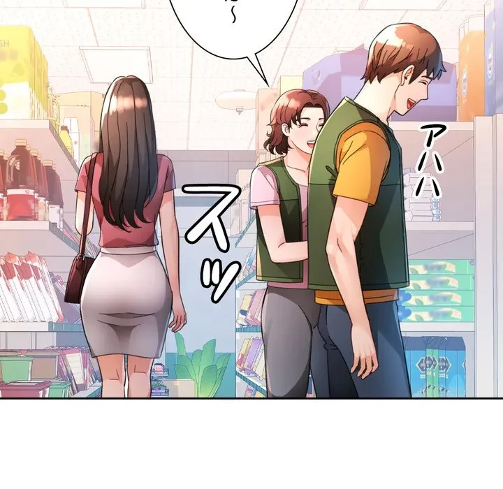 ノスタルジックアバンチュール 第69話 - 14