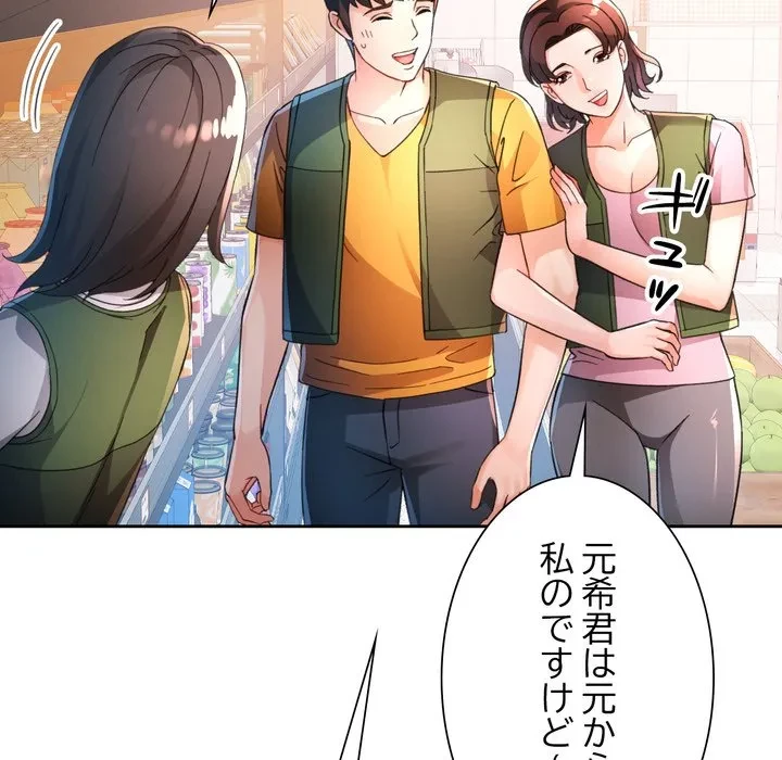 ノスタルジックアバンチュール 第69話 - 17