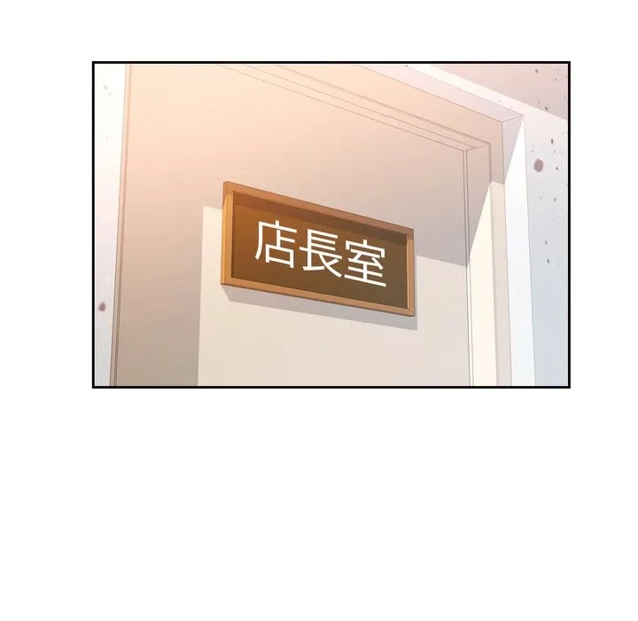 ノスタルジックアバンチュール 第69話 - 20