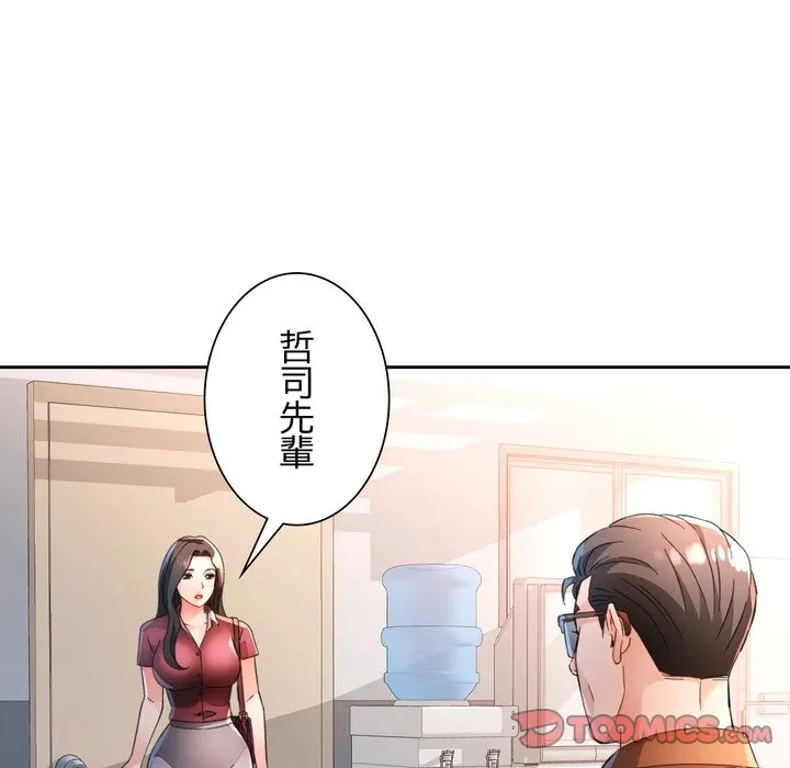 ノスタルジックアバンチュール 第69話 - 21