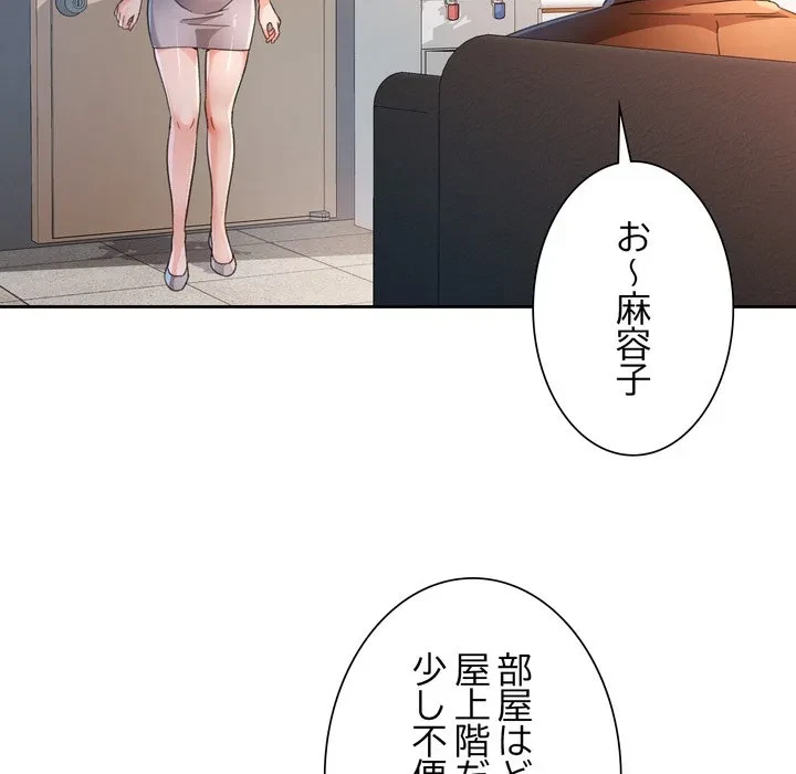 ノスタルジックアバンチュール 第69話 - 22