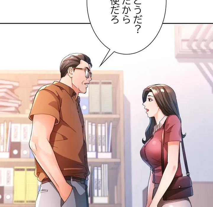 ノスタルジックアバンチュール 第69話 - 23