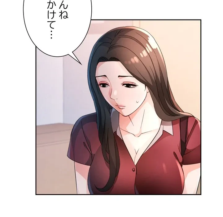 ノスタルジックアバンチュール 第69話 - 25