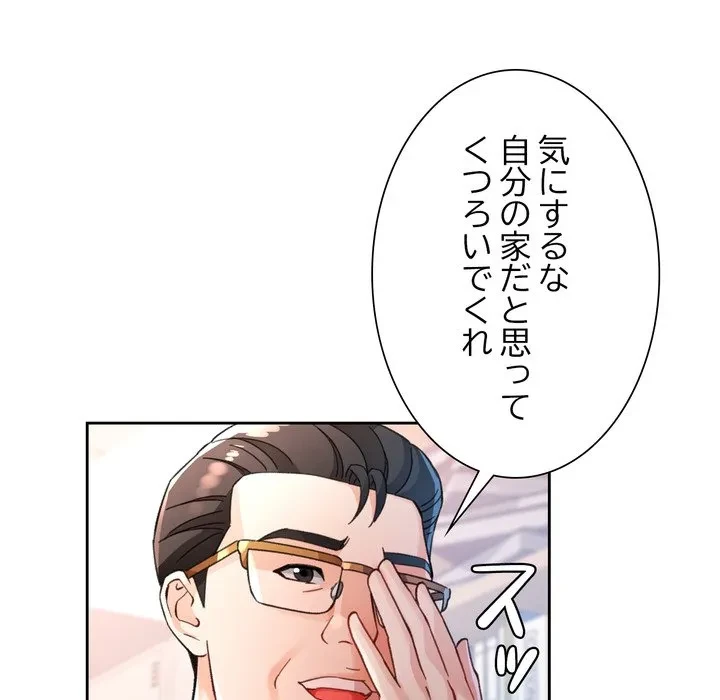 ノスタルジックアバンチュール 第69話 - 26