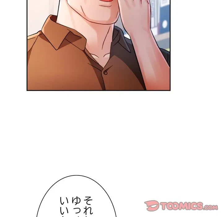 ノスタルジックアバンチュール 第69話 - 27