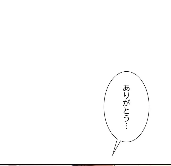 ノスタルジックアバンチュール 第69話 - 29