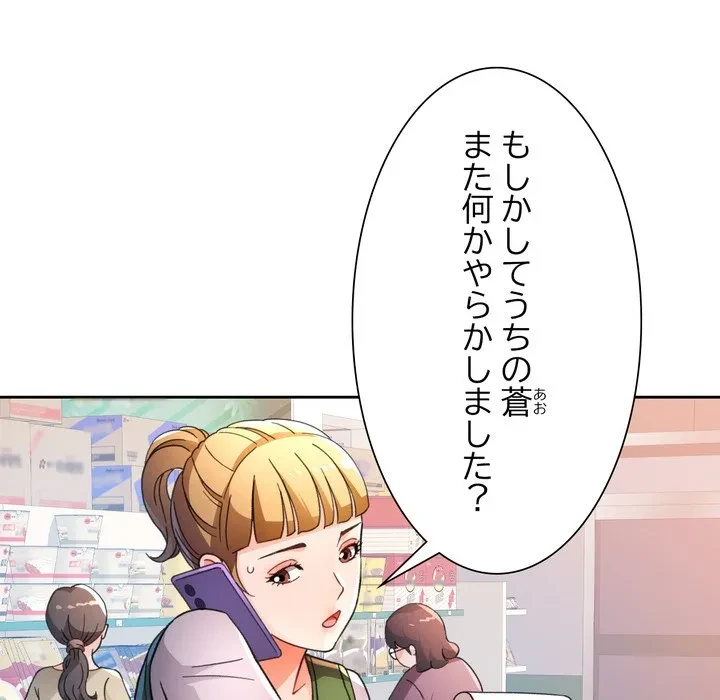 ノスタルジックアバンチュール 第69話 - 38