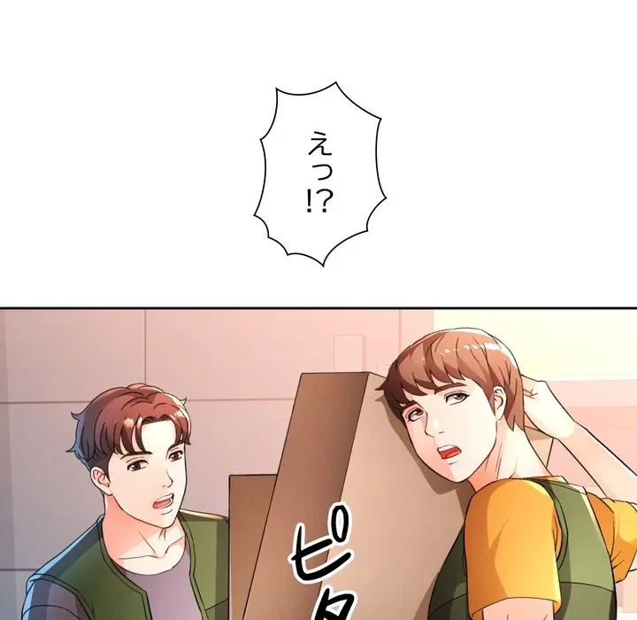 ノスタルジックアバンチュール 第69話 - 40