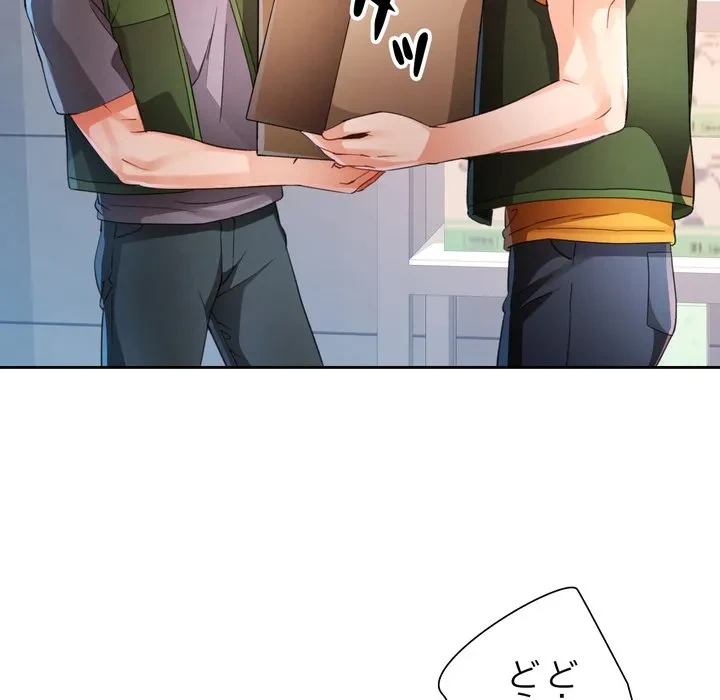 ノスタルジックアバンチュール 第69話 - 41