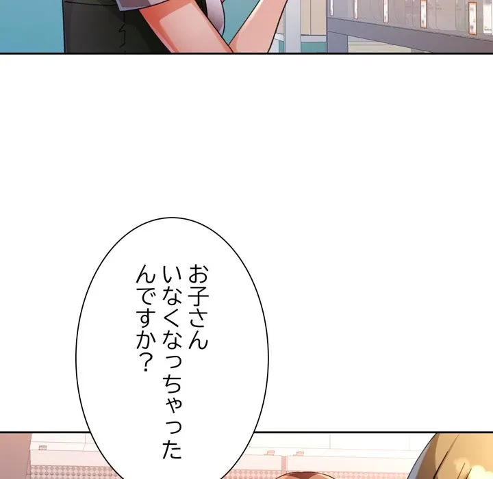 ノスタルジックアバンチュール 第69話 - 47