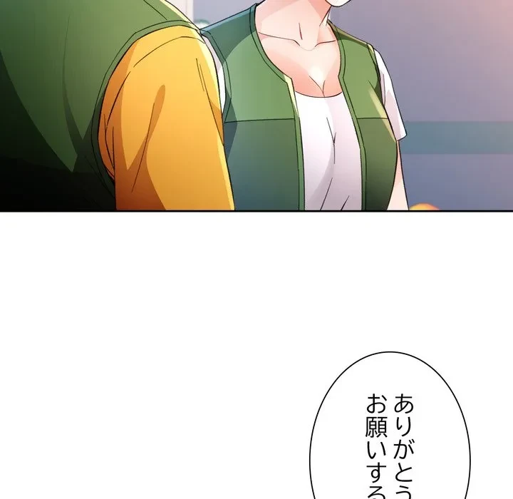 ノスタルジックアバンチュール 第69話 - 50