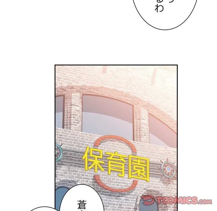 ノスタルジックアバンチュール 第69話 - 51