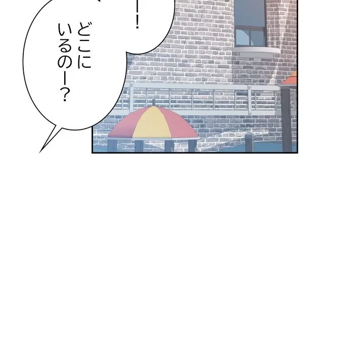 ノスタルジックアバンチュール 第69話 - 52