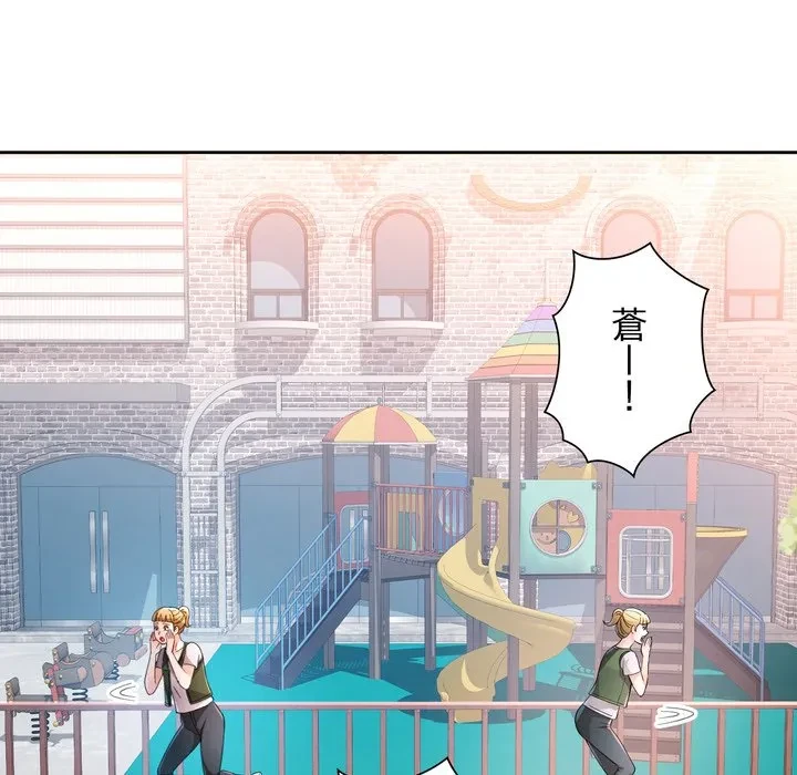 ノスタルジックアバンチュール 第69話 - 53