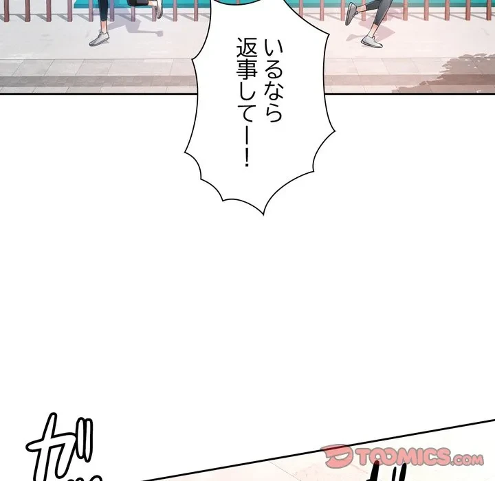 ノスタルジックアバンチュール 第69話 - 54