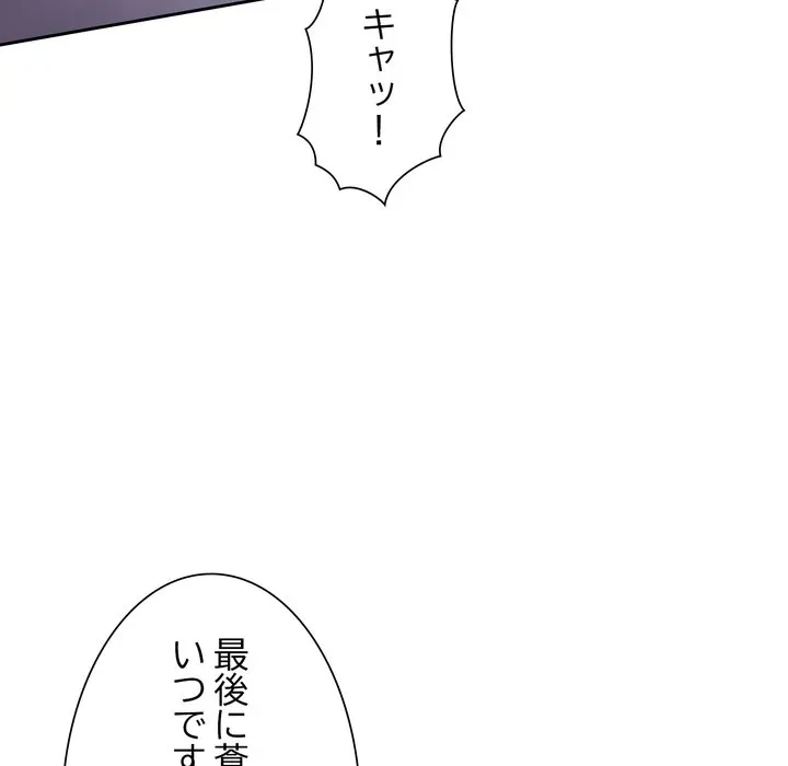 ノスタルジックアバンチュール 第69話 - 56