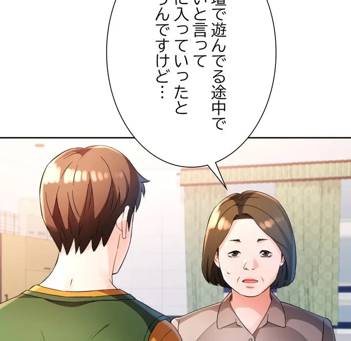 ノスタルジックアバンチュール 第69話 - 58