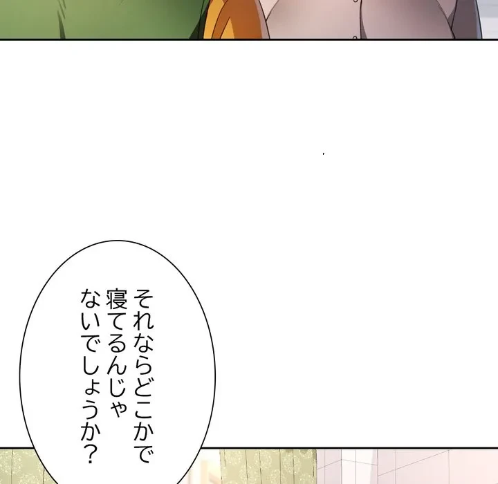 ノスタルジックアバンチュール 第69話 - 59