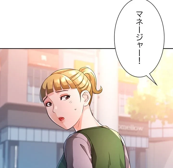 ノスタルジックアバンチュール 第69話 - 64