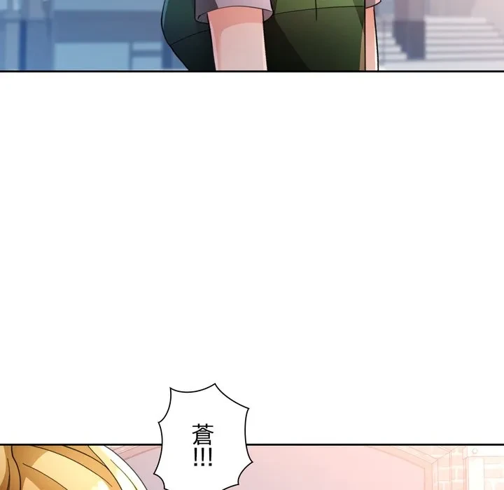 ノスタルジックアバンチュール 第69話 - 65