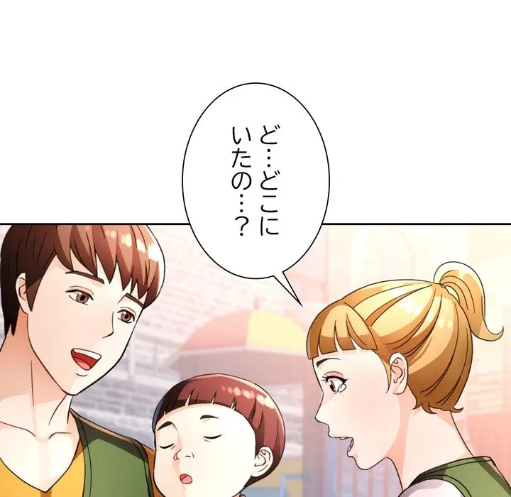 ノスタルジックアバンチュール 第69話 - 67