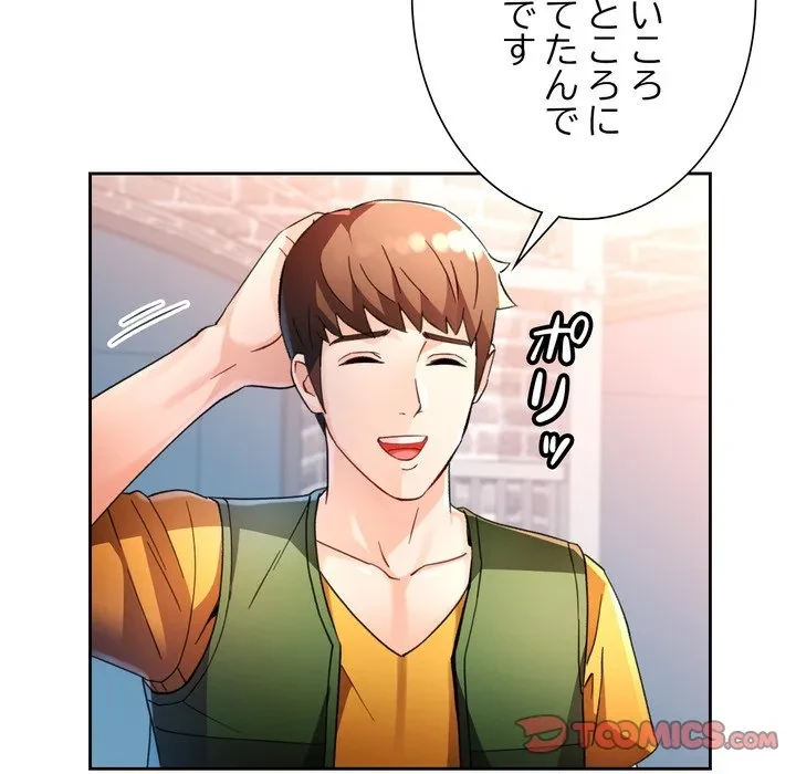 ノスタルジックアバンチュール 第69話 - 69