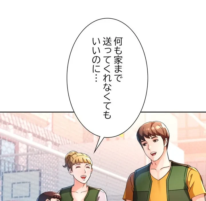 ノスタルジックアバンチュール 第69話 - 73