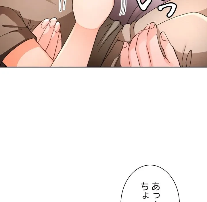 ノスタルジックアバンチュール 第69話 - 79