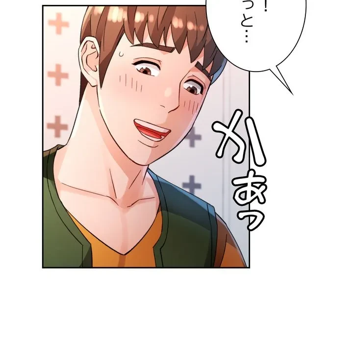 ノスタルジックアバンチュール 第69話 - 80